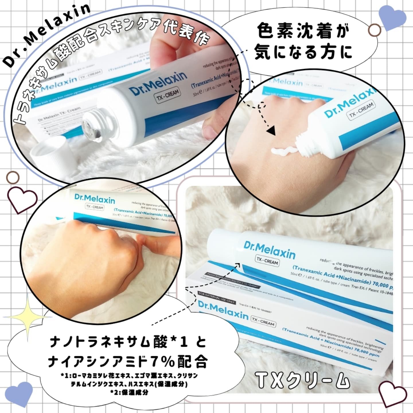 TX-Cream/Dr.Melaxin/フェイスクリームを使ったクチコミ（3枚目）