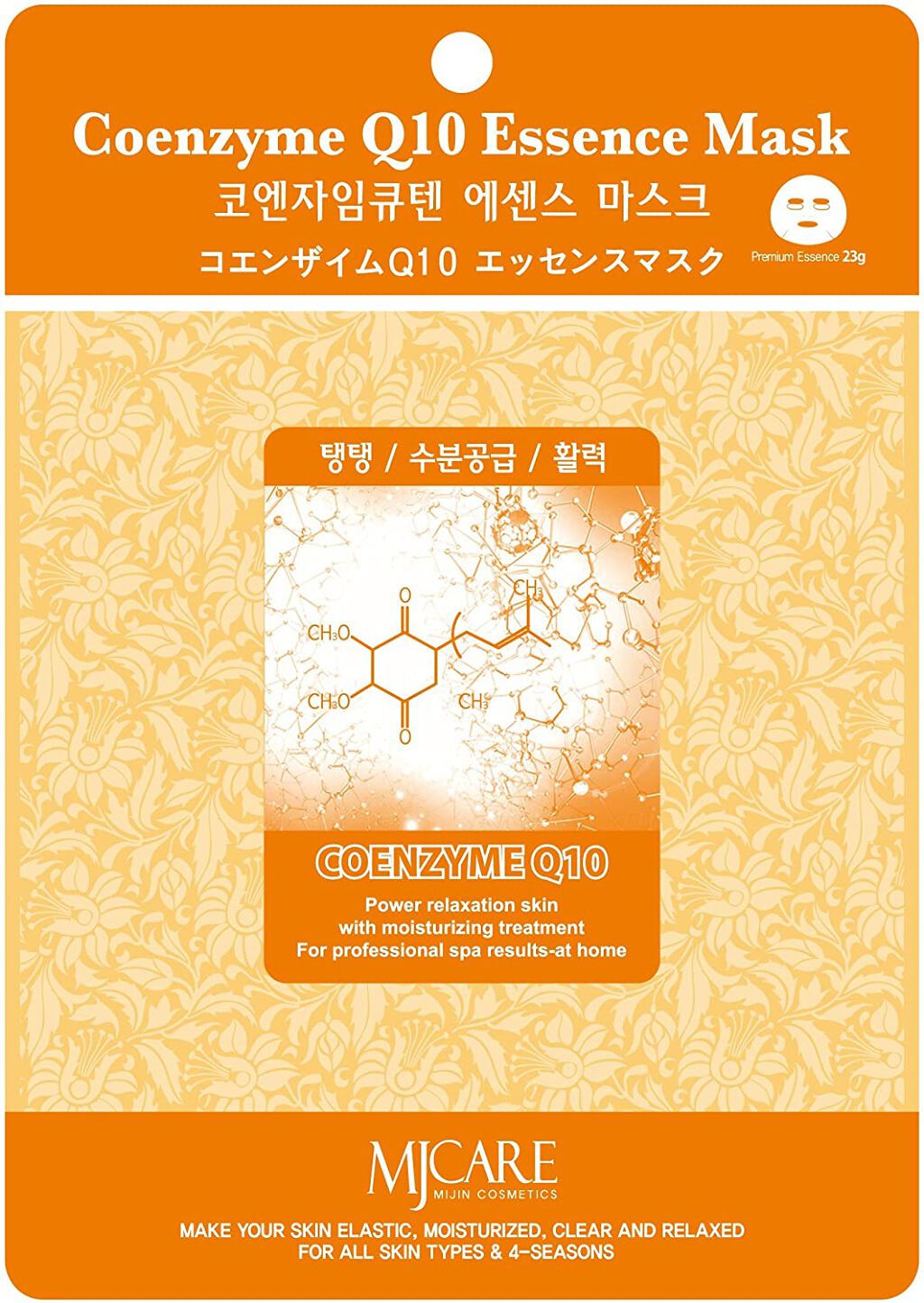 コエンザイムQ10・エッセンスマスク / MJ-Care