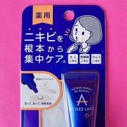 薬用ニキビケア スポッツクリーム/アクネスラボ/フェイスクリームを使ったクチコミ(3枚目)