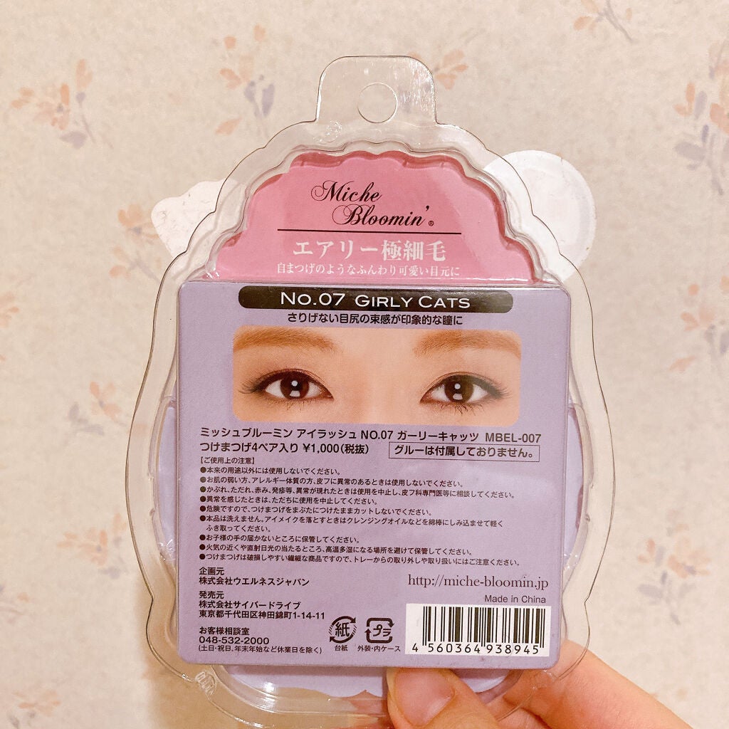 ミッシュブルーミン 3Dアイラッシュライン/ミッシュブルーミン/つけまつげを使ったクチコミ(2枚目)