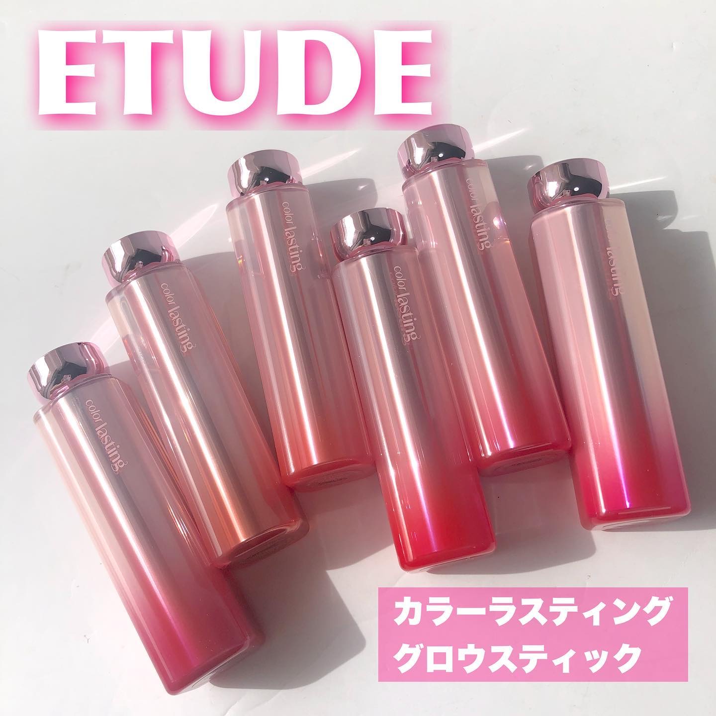 カラーラスティンググロウスティック/ETUDE/口紅を使ったクチコミ（1枚目）