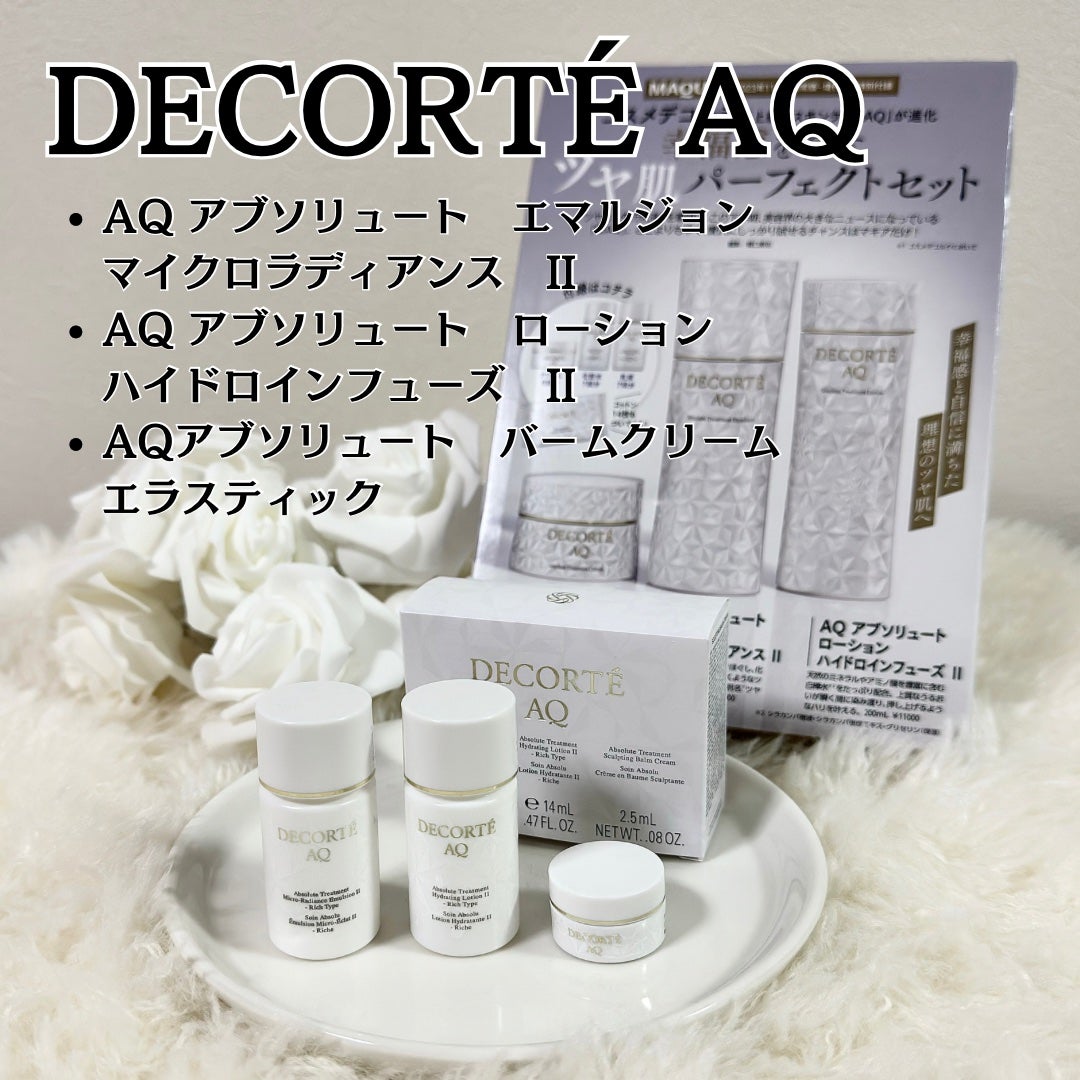 AQ アブソリュート エマルジョン マイクロラディアンス Ⅱ/DECORTÉ/乳液を使ったクチコミ(1枚目)