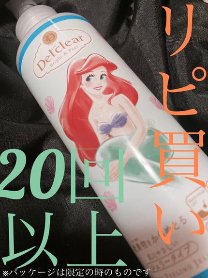 DETクリア ブライト&ピール ピーリングジェリー<無香料タイプ>/Detclear/ピーリングを使ったクチコミ(1枚目)