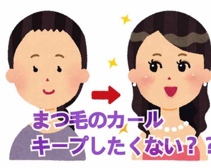 クイックラッシュカーラー/キャンメイク/マスカラ下地を使ったクチコミ(1枚目)