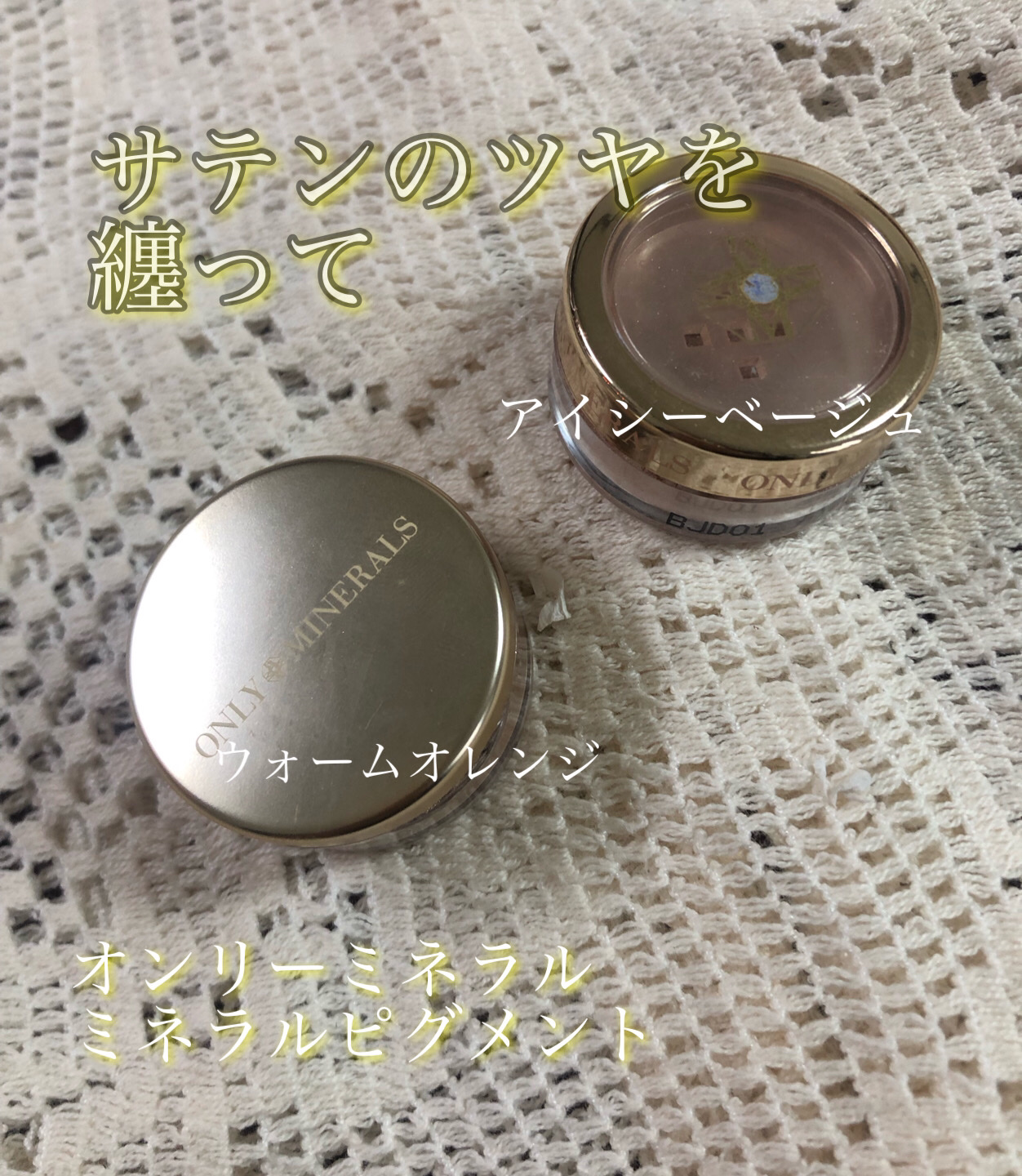 ミネラルピグメント ウォームオレンジ/ONLY MINERALS/単色アイシャドウを使ったクチコミ（1枚目）