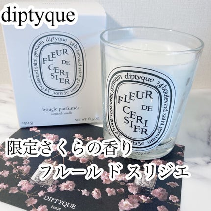 フルールドスリジエ/diptyque/香水(その他)を使ったクチコミ(1枚目)