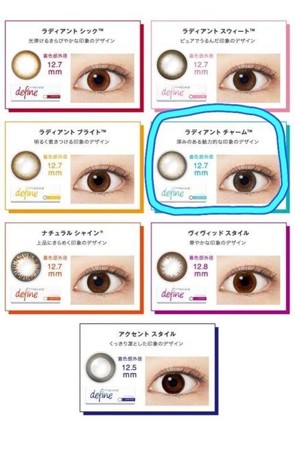 ワンデーアキュビュー®ディファイン®モイスト®/アキュビュー® ディファイン®/ワンデー(1DAY)カラコンを使ったクチコミ(4枚目)