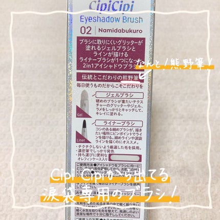 クリーミータッチライナー/キャンメイク/ジェルアイライナーを使ったクチコミ(4枚目)