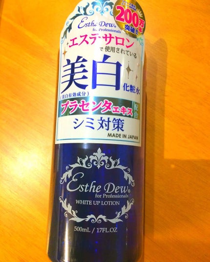 フォープロフェッショナルズ ホワイトアップローション/Esthe Dew (エステデュウ)/化粧水を使ったクチコミ(1枚目)