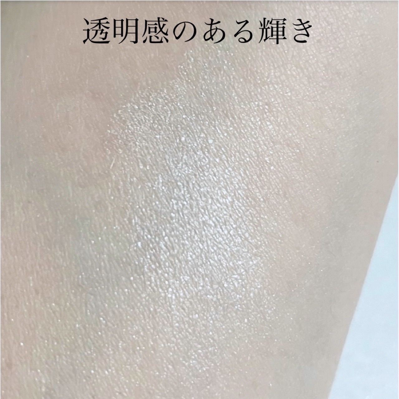パールグロウハイライト/CEZANNE/パウダーハイライトを使ったクチコミ（3枚目）