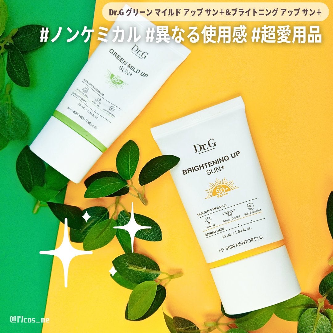 ブライトニングアップサンプラス/Dr.G/日焼け止めクリームを使ったクチコミ(1枚目)