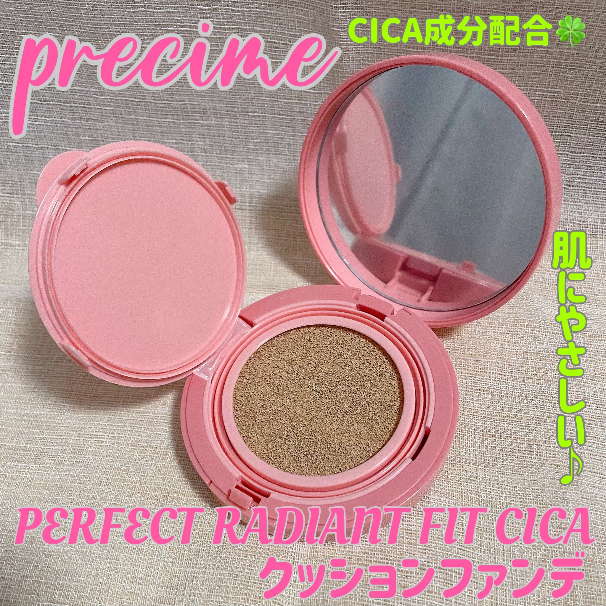 PERFECT RADIANT FIT CICAクッションファンデ P1.PURE NATURAL/PRECIME/クッションファンデーションを使ったクチコミ（1枚目）