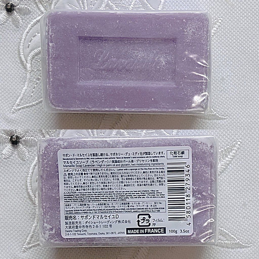サボン・ド・マルセイユ(マルセイユソープ)/DAISO/洗顔石鹸を使ったクチコミ(10枚目)