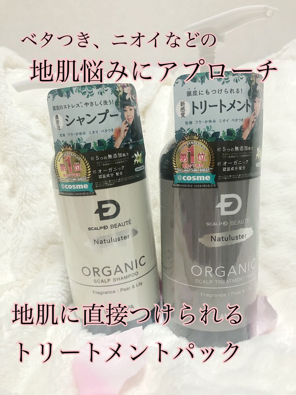 スカルプD ボーテ ナチュラスター スカルプシャンプー/トリートメントパック/アンファー(スカルプD)/シャンプー・コンディショナーを使ったクチコミ(1枚目)