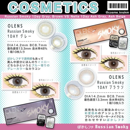 ロシアンスモーキー/OLENS/カラーコンタクトレンズを使ったクチコミ(3枚目)