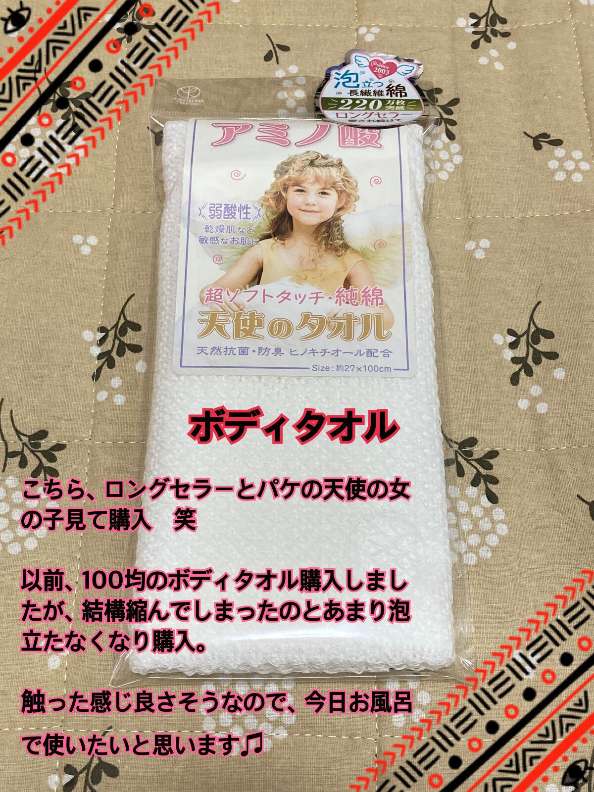 柳屋　あんず油/柳屋あんず油/ヘアオイルを使ったクチコミ（2枚目）