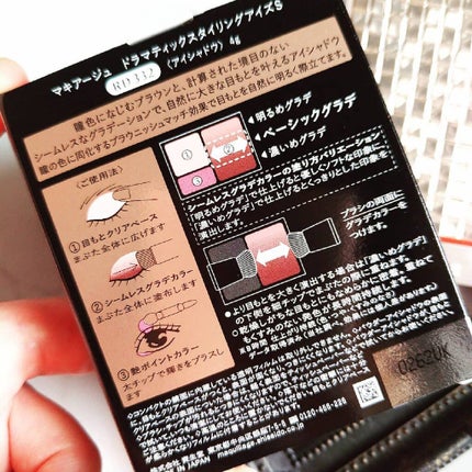 ドラマティックスタイリングアイズS/マキアージュ/アイシャドウパレットを使ったクチコミ(8枚目)