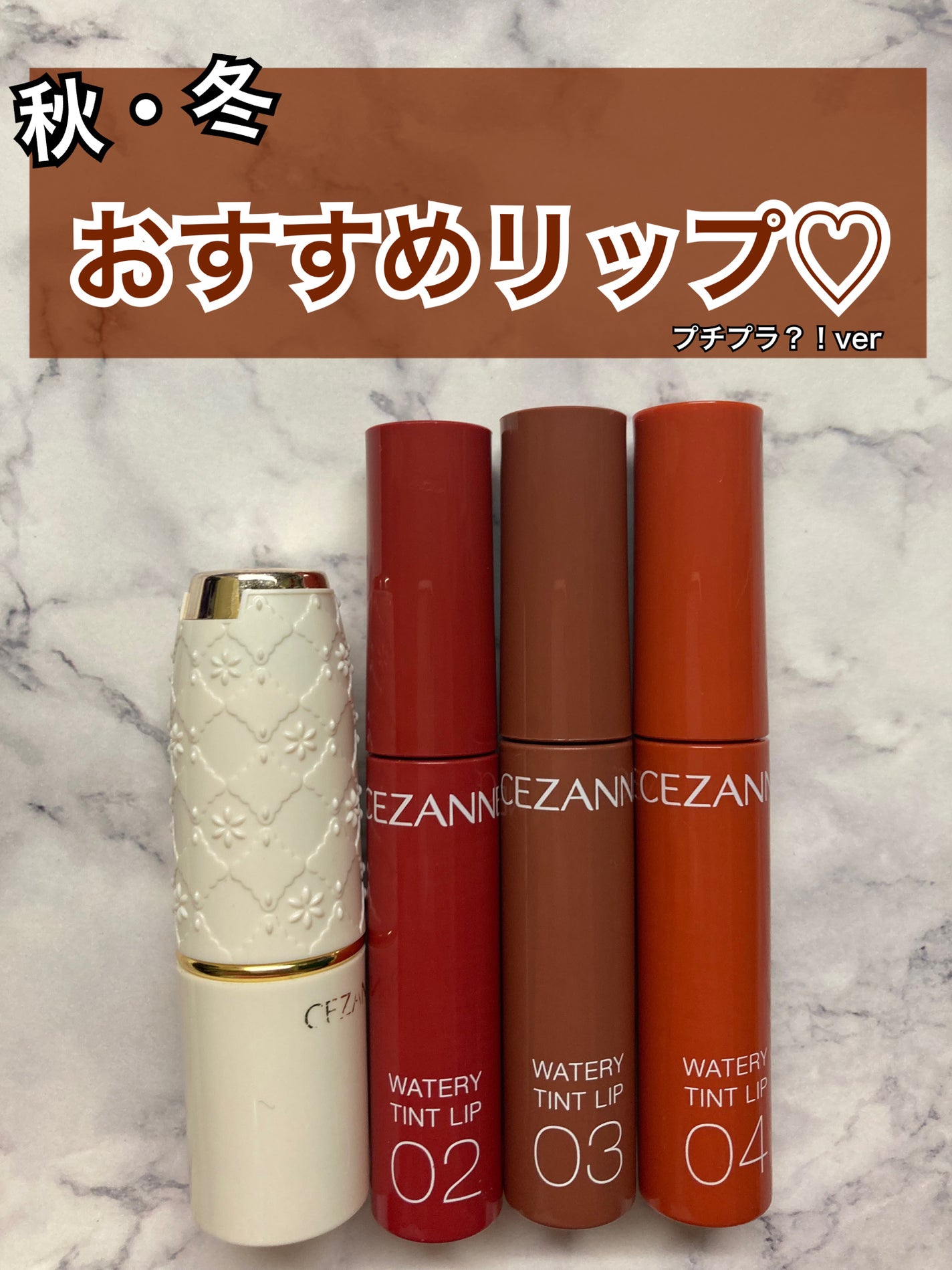 ラスティング リップカラーN/CEZANNE/口紅を使ったクチコミ(1枚目)