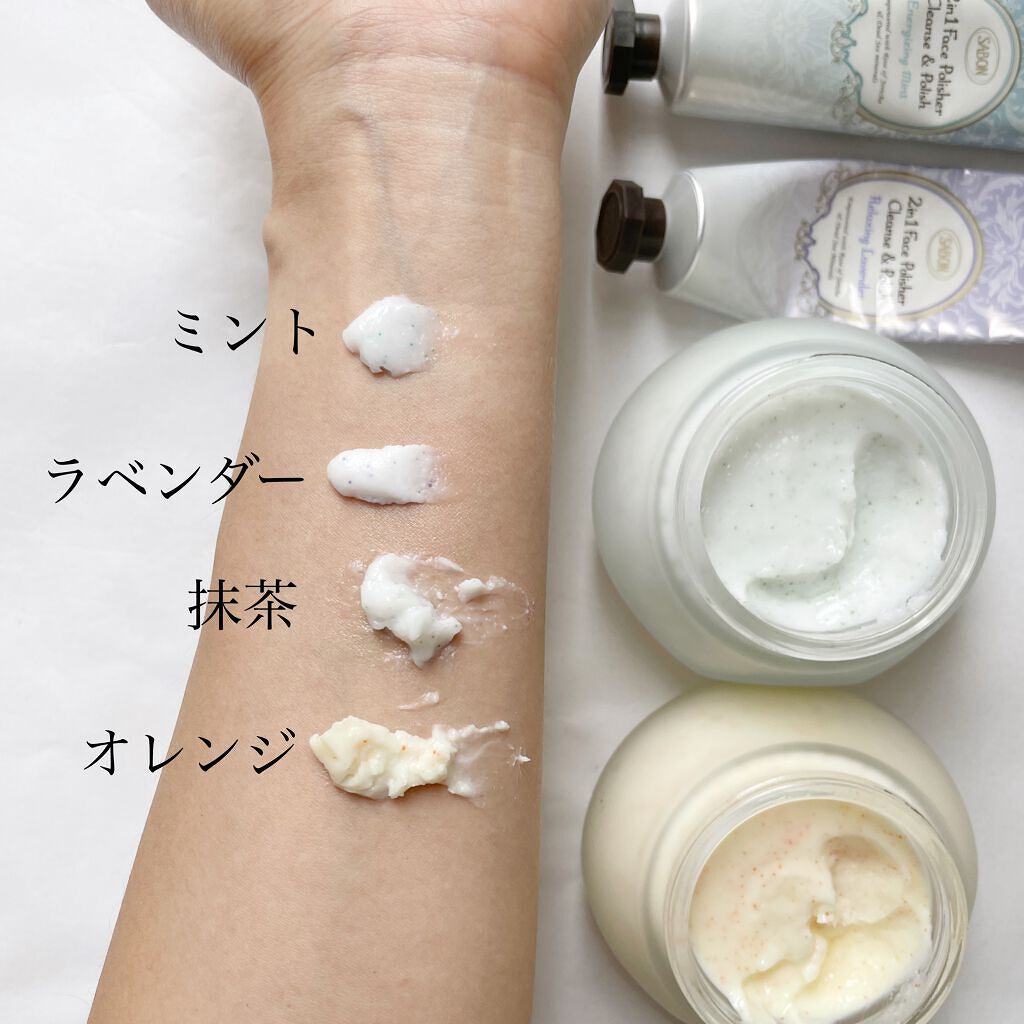 フェイスポリッシャー リフレッシング(ミント)/SABON/スクラブ・ゴマージュを使ったクチコミ(2枚目)