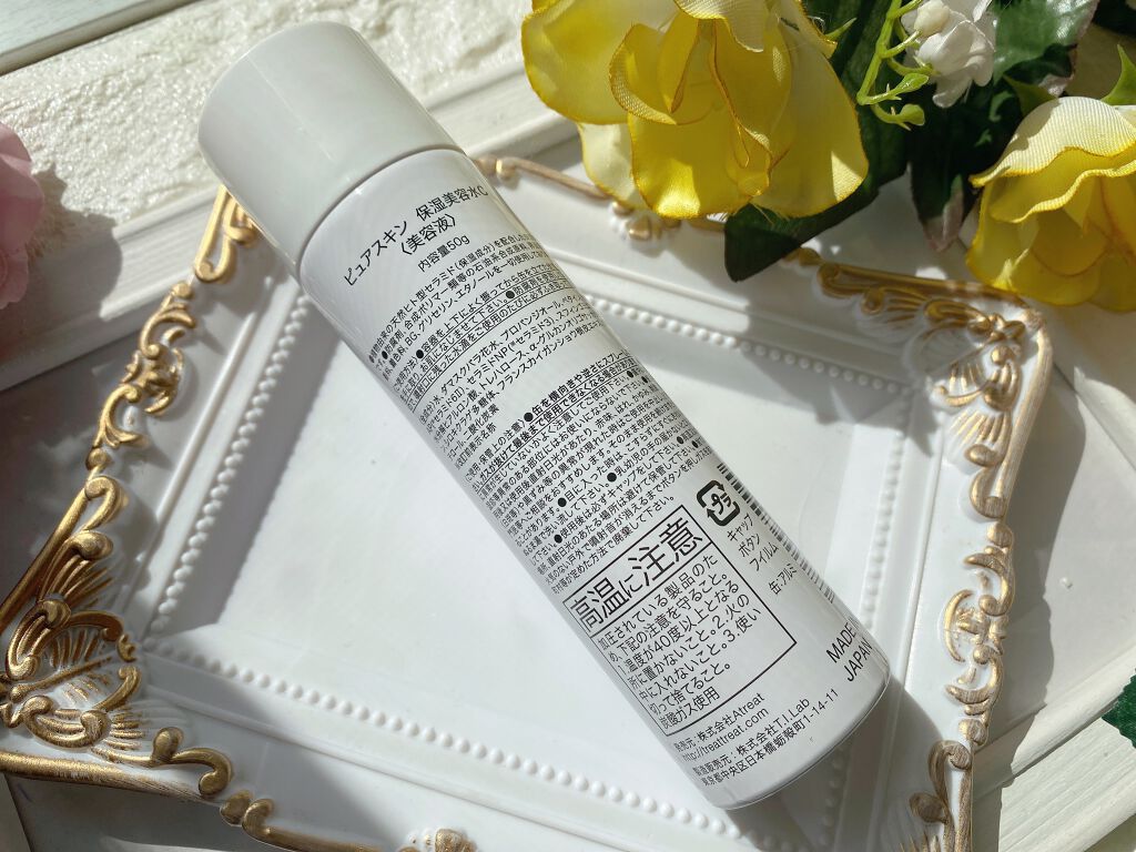 ピュアスキン セラミドセラム/Treat Treat(トリートトリート)/美容液を使ったクチコミ（2枚目）