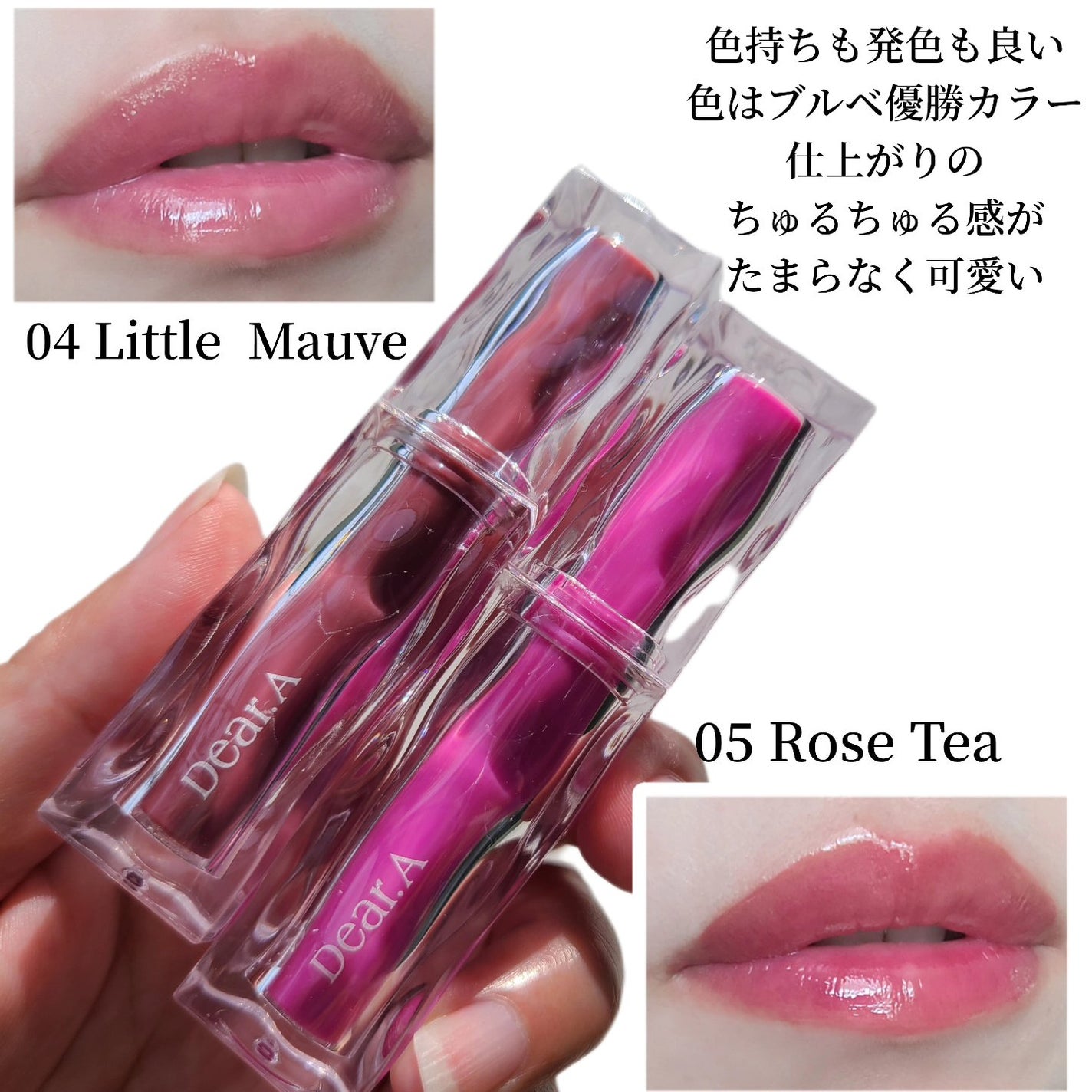 ハイドロデュイティント/Dear.A/リップティントを使ったクチコミ(2枚目)