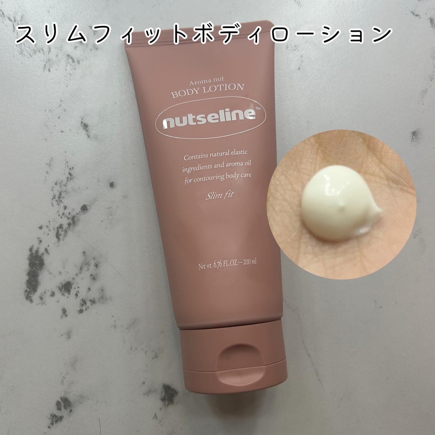 スーパーナッツナリッシングバーム/ナッツセリン/ボディクリームを使ったクチコミ(3枚目)