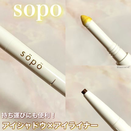 パウダー&ライナー/sopo/スティックアイシャドウを使ったクチコミ(1枚目)