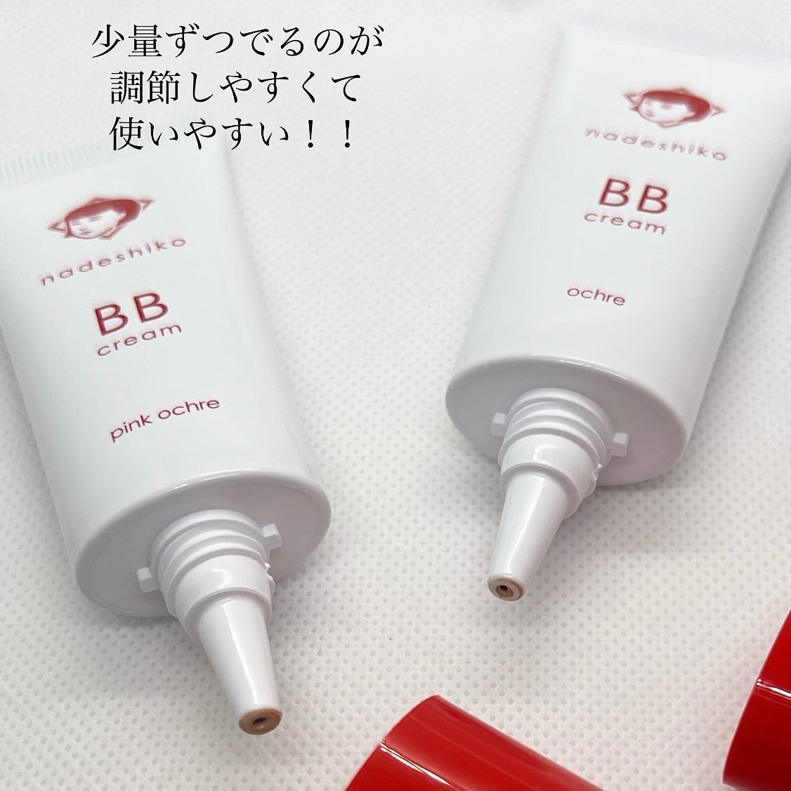 毛穴撫子 毛穴かくれんぼBBクリーム/毛穴撫子/BBクリームを使ったクチコミ（3枚目）