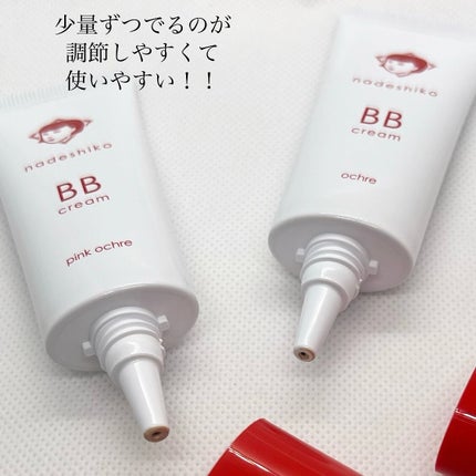 毛穴撫子 毛穴かくれんぼBBクリーム/毛穴撫子/BBクリームを使ったクチコミ(3枚目)