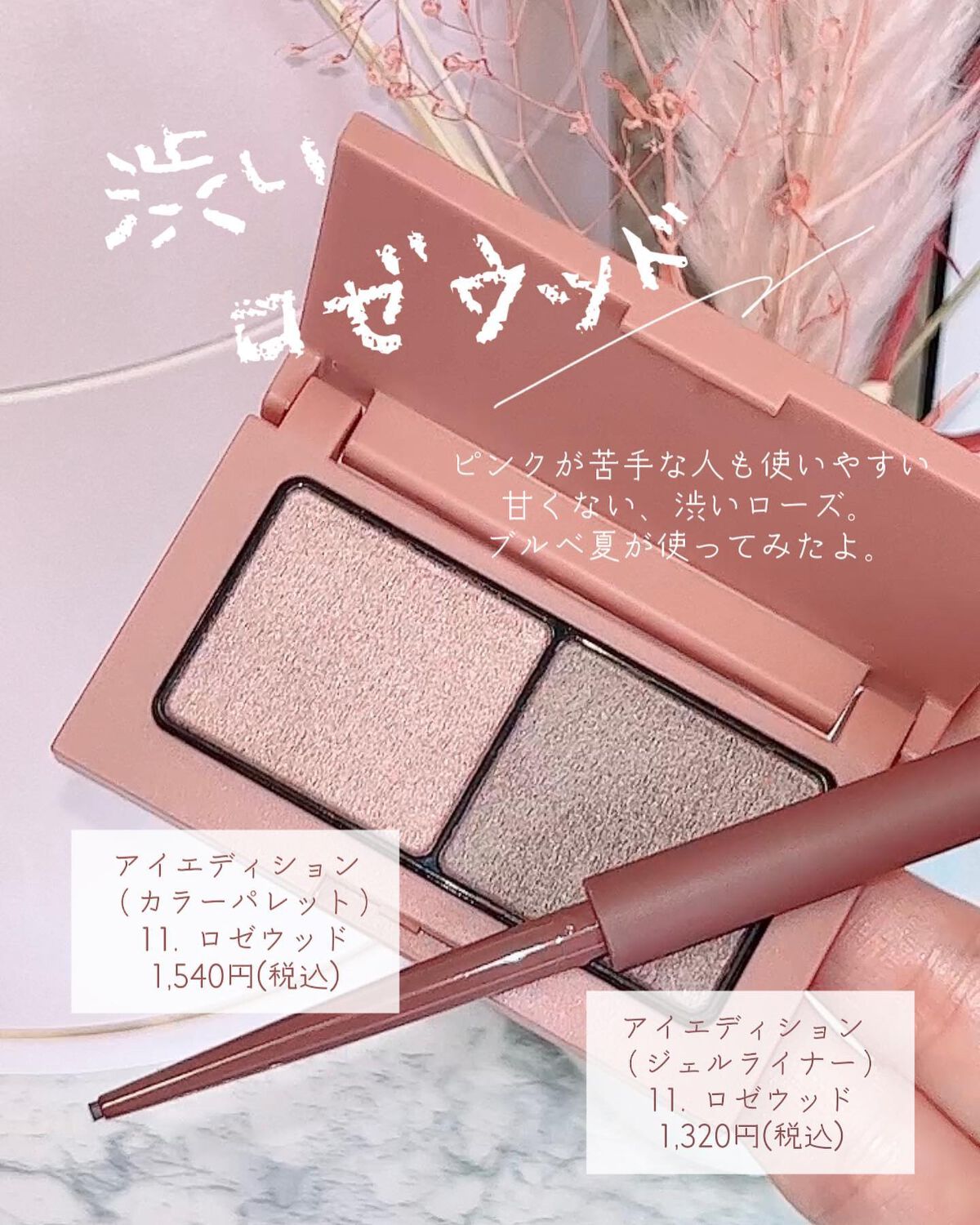 エテュセ ラスティング ジェルライナー/ettusais/ジェルアイライナーを使ったクチコミ(2枚目)