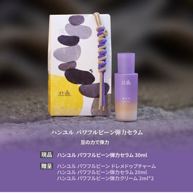 ピュアアルテミシアウォータリーカーミングトナー(化粧水)/HANYUL(ハンユル)/化粧水を使ったクチコミ（8枚目）
