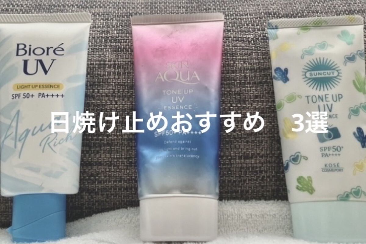 スキンアクア トーンアップUVエッセンス/スキンアクア/日焼け止めクリームを使ったクチコミ（1枚目）