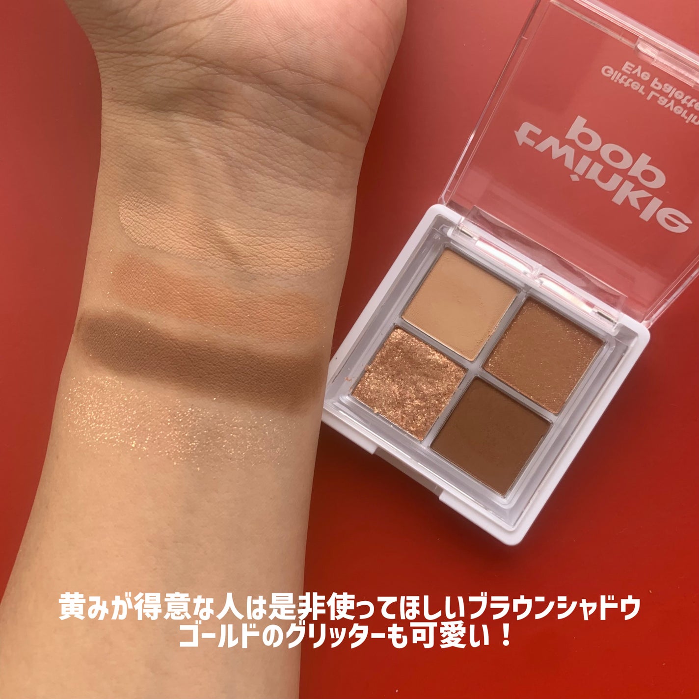 グリッターレイヤリングアイシャドウパレット/TWINKLE POP/アイシャドウパレットを使ったクチコミ(3枚目)