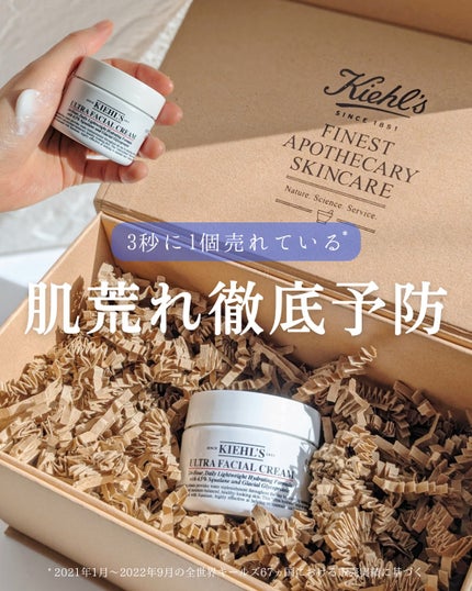クリーム UFC/Kiehl's/フェイスクリームを使ったクチコミ(1枚目)