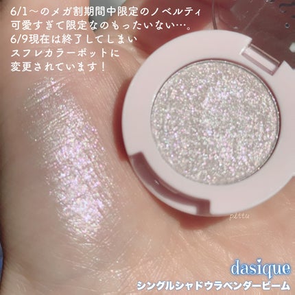 ブレンディングムードチーク/dasique/パウダーチークを使ったクチコミ(7枚目)