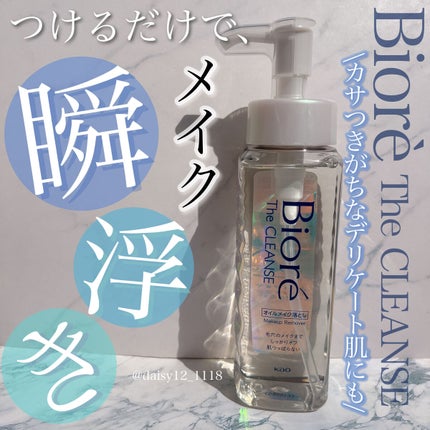 The クレンズ オイルメイク落とし/ビオレ/オイルクレンジングを使ったクチコミ(1枚目)