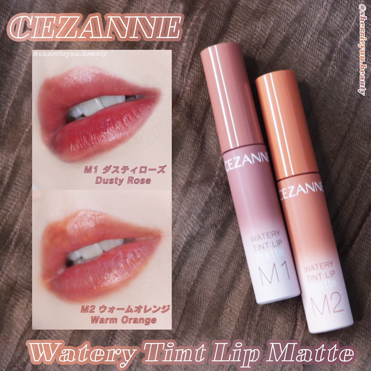 𝗖𝗘𝗭𝗔𝗡𝗡𝗘 の新作✨潤いのあるマット😳
 𝗖𝗘𝗭𝗔𝗡𝗡𝗘 (セザンヌ) ウォータリーティントリップ マット🤍
.
【特徴．使用感💁‍♀️】
♡ウォータリーティントリップの姉妹品❣️公式サイトによると、「