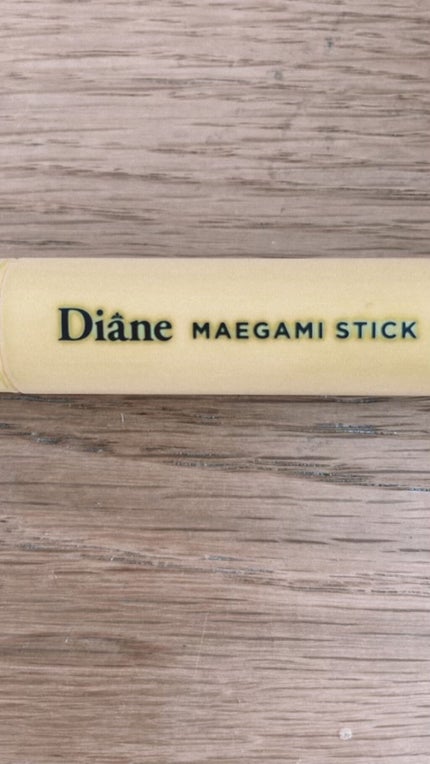 パーフェクトビューティー マエガミ スティック/ダイアン/その他スタイリングを使ったクチコミ(1枚目)