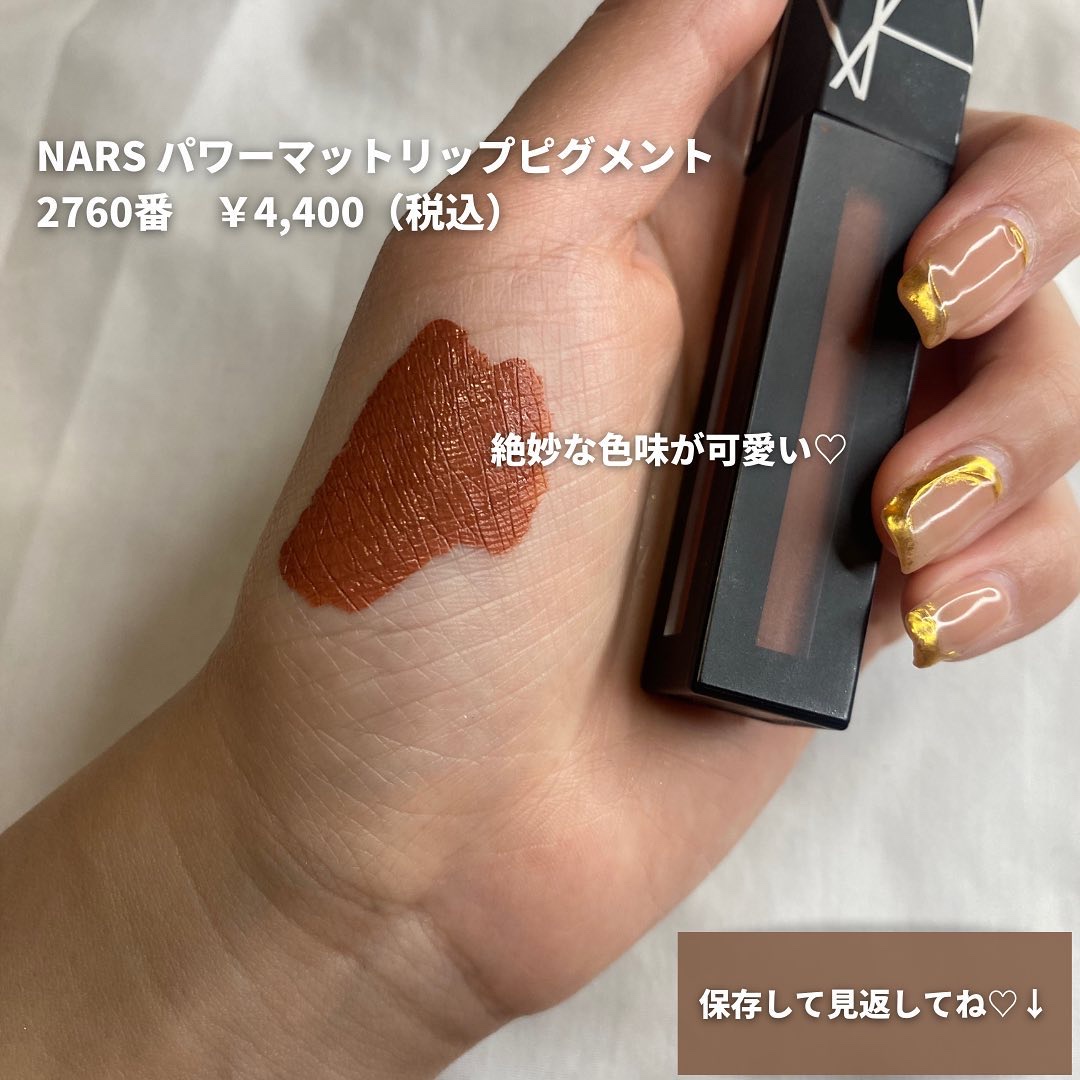 パワーマットリップピグメント 2760  ソフトブラウンピンク/NARS/口紅を使ったクチコミ（2枚目）
