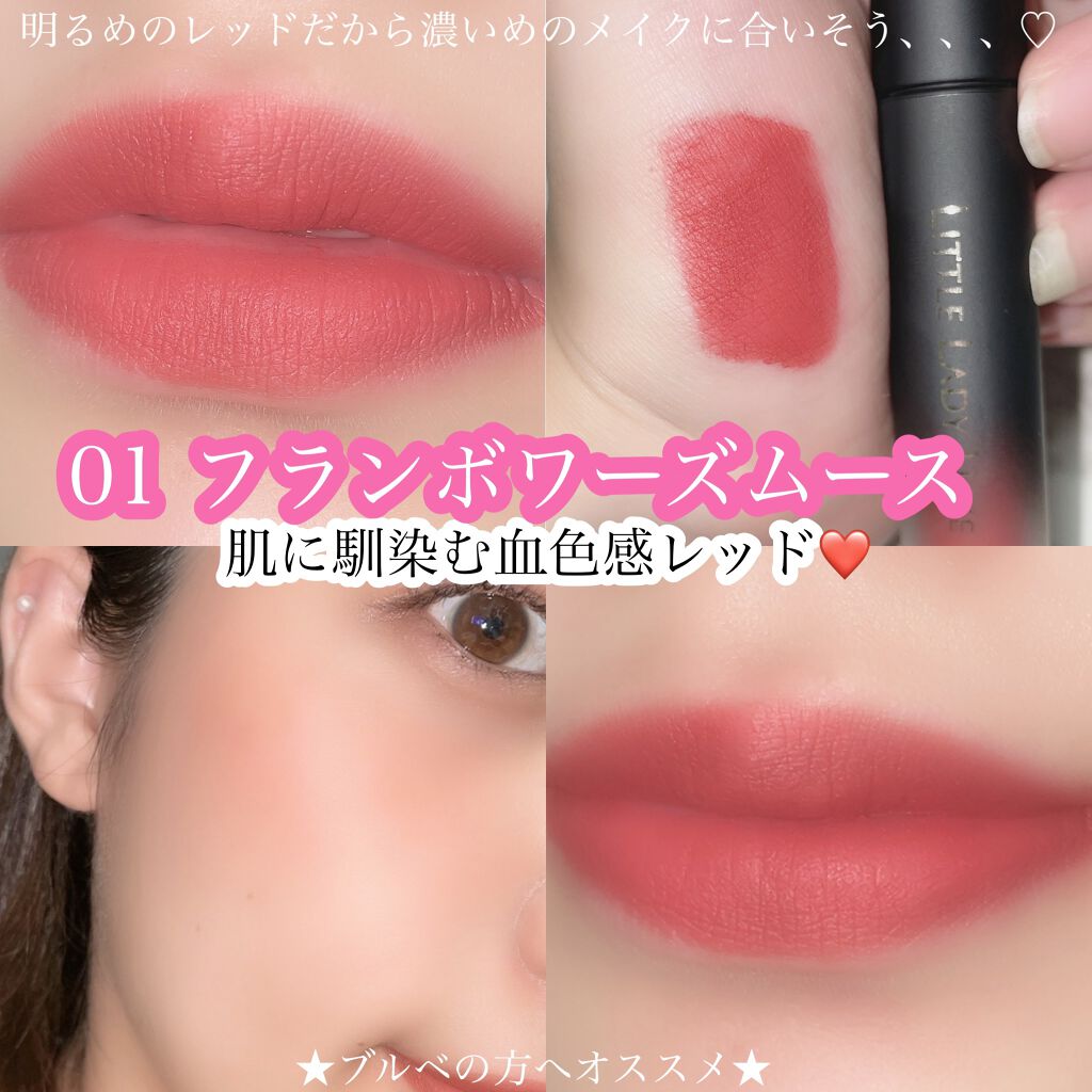  ムースティントリップ/リトルレディ リュクス/リップティントを使ったクチコミ（2枚目）