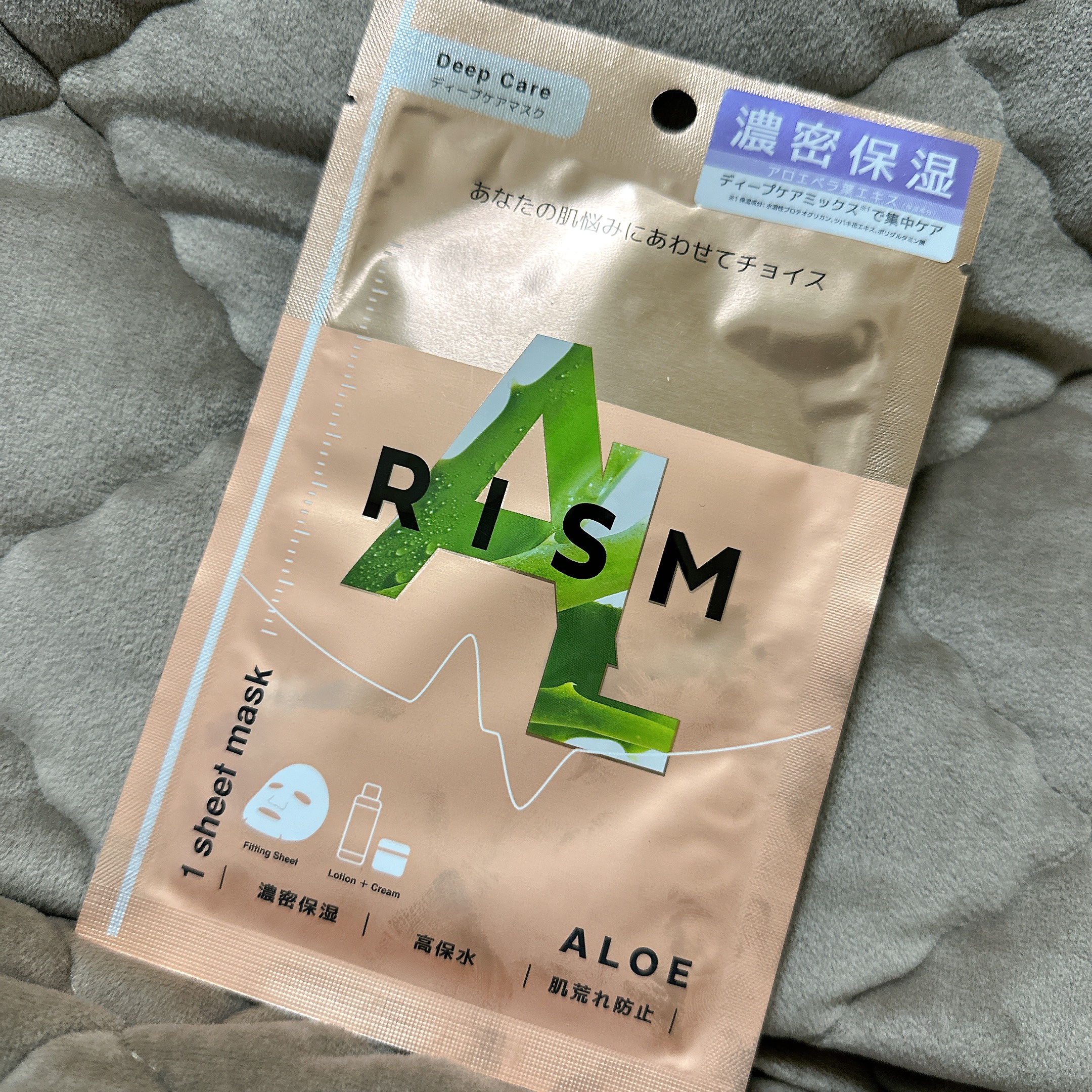 ディープケアマスク アロエ/RISM/シートマスク・パックを使ったクチコミ（1枚目）