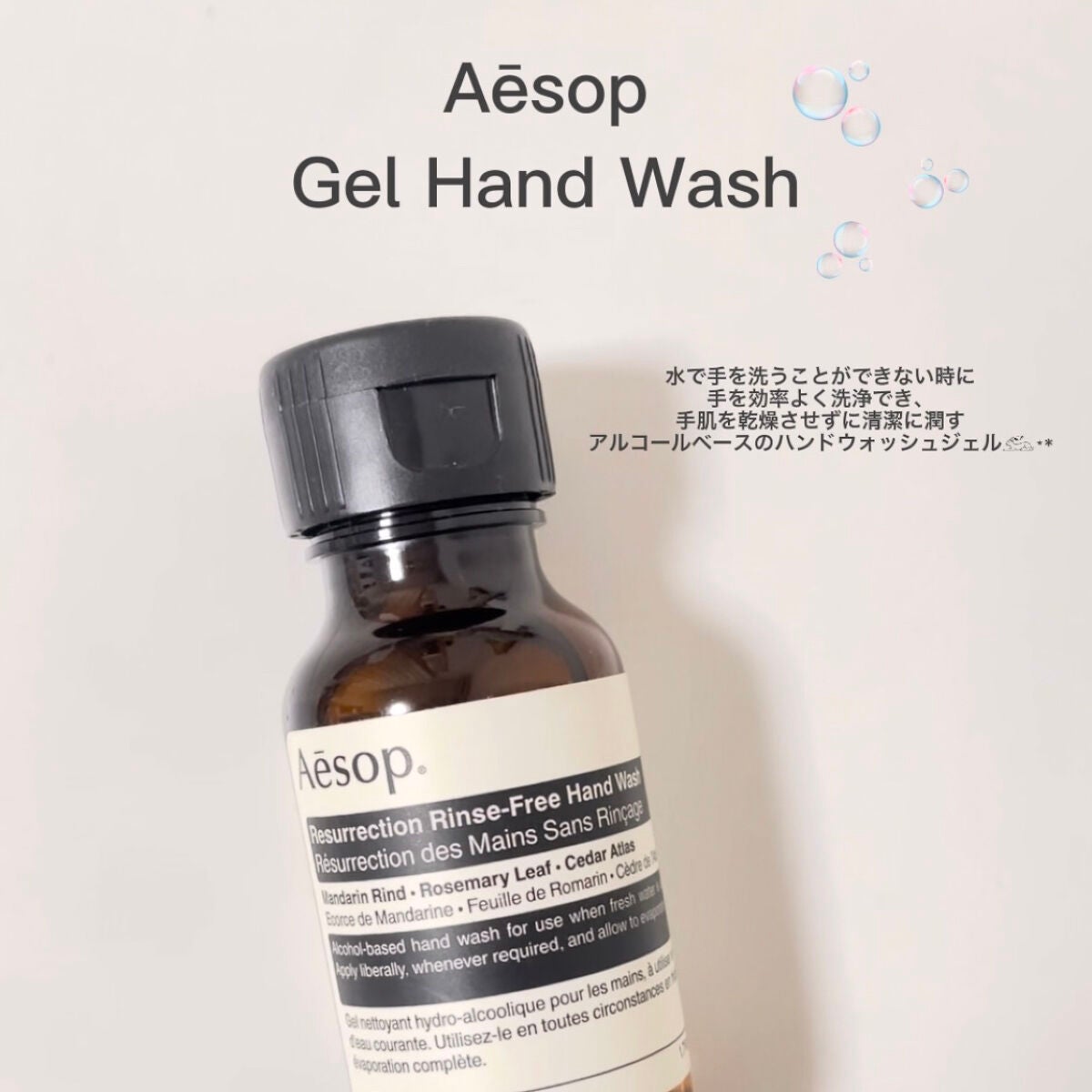 リンスフリー ハンドウォッシュ/Aesop/ハンドクリームを使ったクチコミ(2枚目)