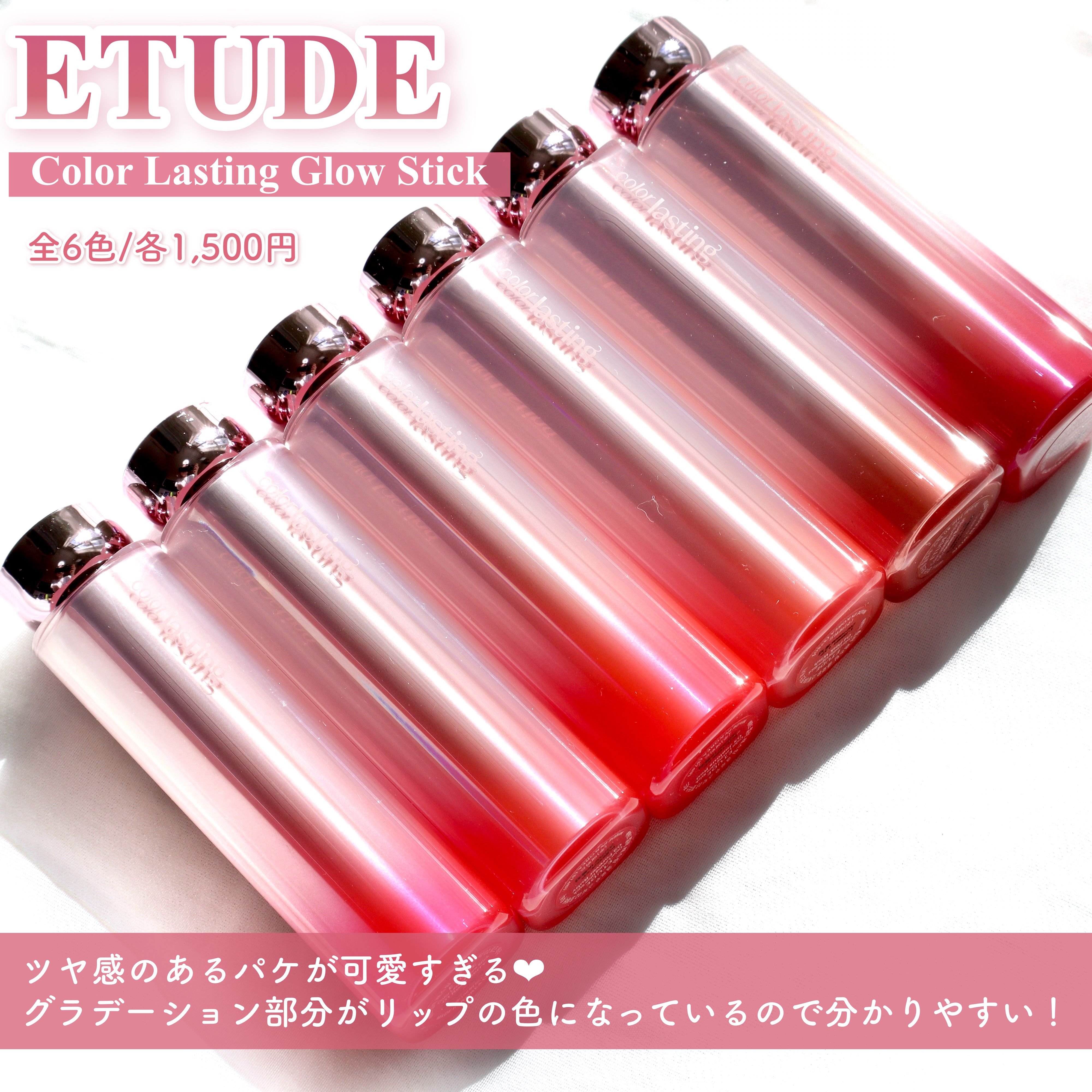 カラーラスティンググロウスティック/ETUDE/口紅を使ったクチコミ（2枚目）