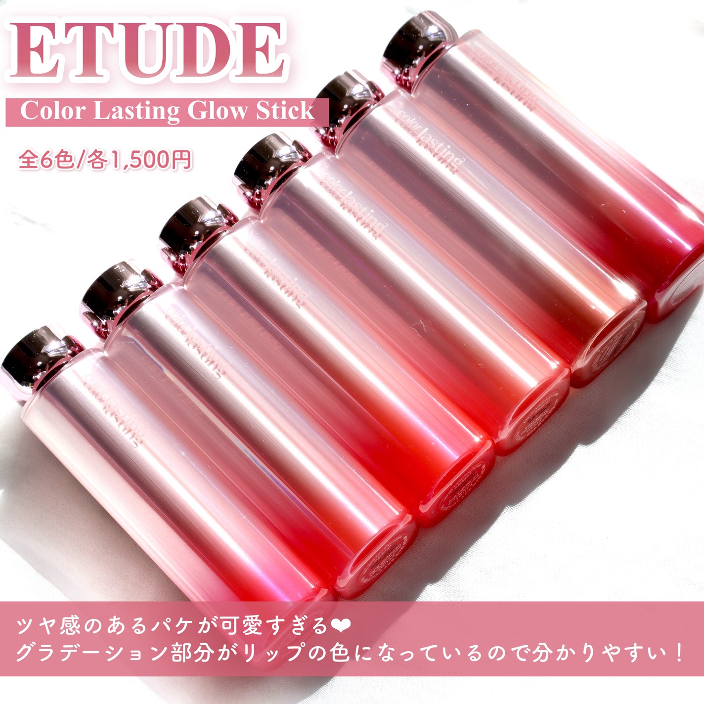 カラーラスティンググロウスティック/ETUDE/口紅を使ったクチコミ(2枚目)