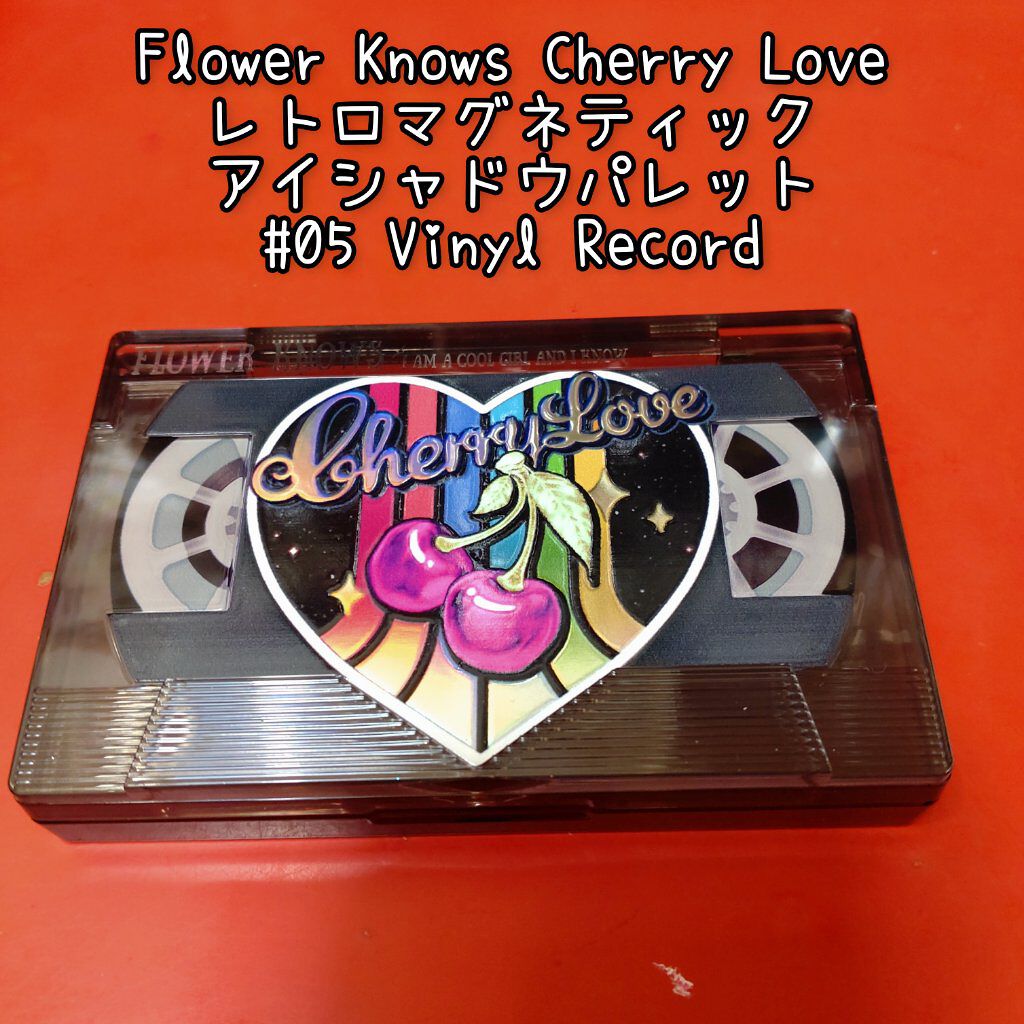 レトロマグネティック アイシャドウパレット 05 バイナルレコード(Vinyl Record)/FlowerKnows/アイシャドウパレットを使ったクチコミ（1枚目）
