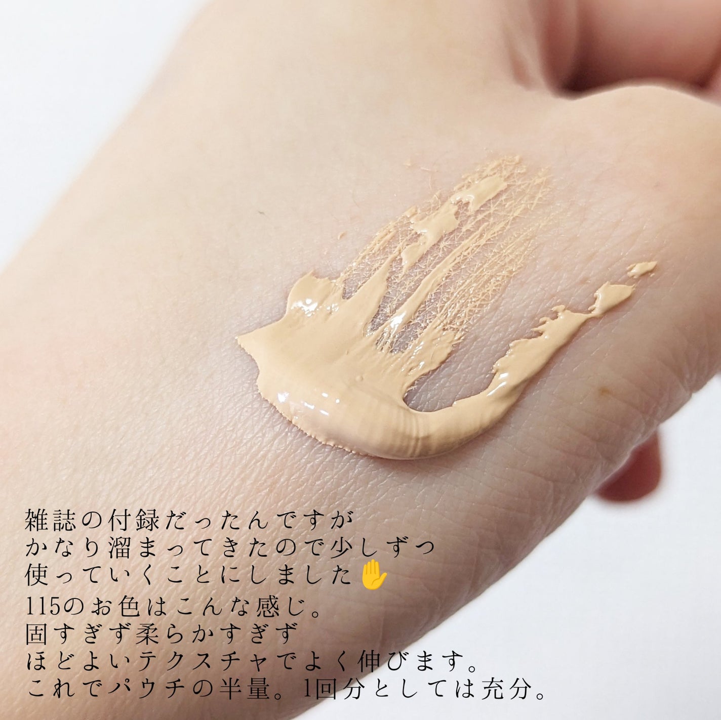 ザ リクイド ファンデーション/SUQQU/リキッドファンデーションを使ったクチコミ(2枚目)