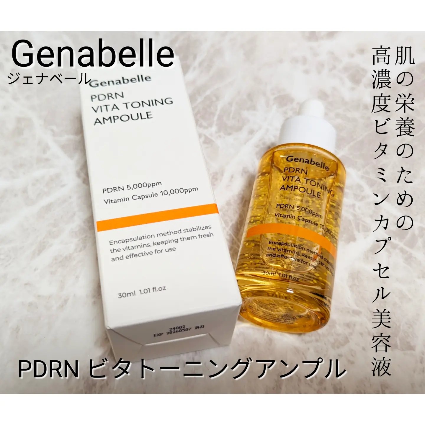 PDRNビタトーニングアンプル/Genabelle/美容液を使ったクチコミ（1枚目）