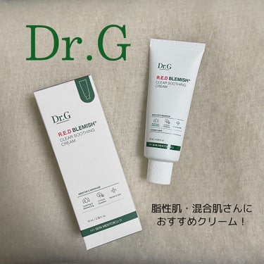 レッドB・Cスージングクリーム(チューブタイプ)/Dr.G/フェイスクリームを使ったクチコミ（1枚目）