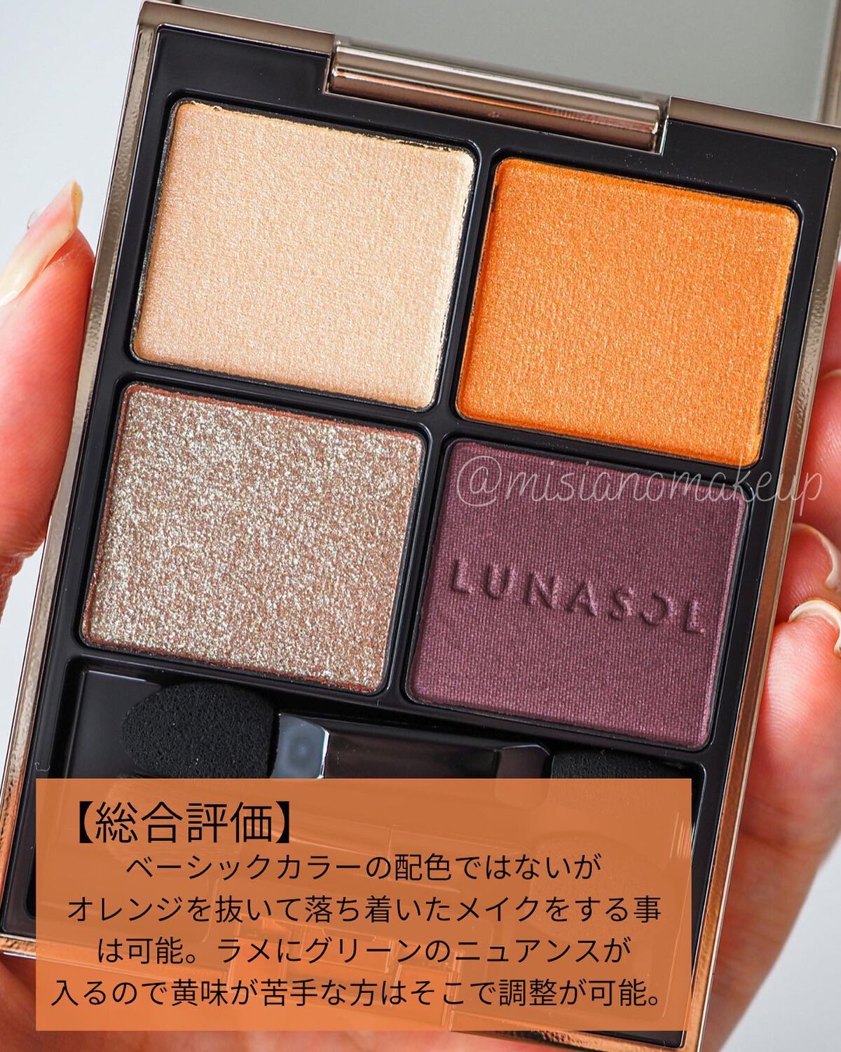 ルナソル　　新品未使用　アイシャドウ　ネイル LUNASOL秋コレクション\u201cThe Infinite Universe\u201d 大人気アイシャドウ