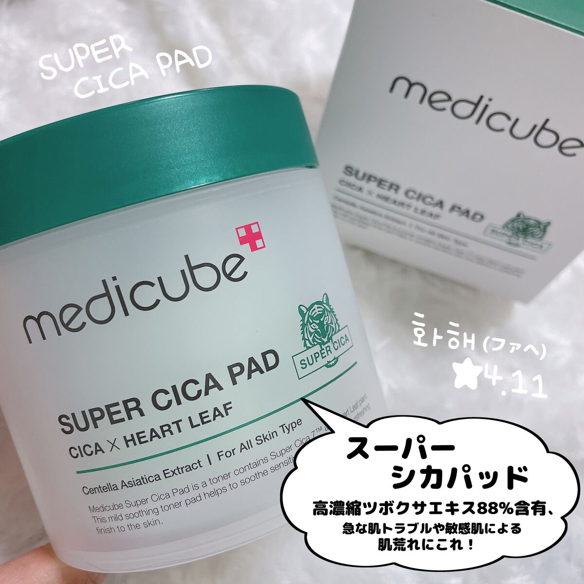 ゼロ毛穴パッド 2.0/MEDICUBE/トナーパッドを使ったクチコミ（3枚目）